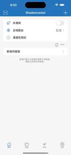 外网梯子免费android下载效果预览图