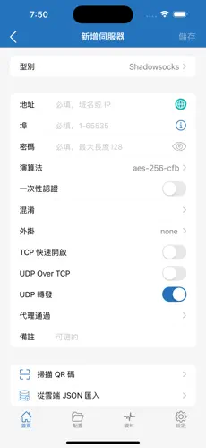 外网梯子免费android下载效果预览图