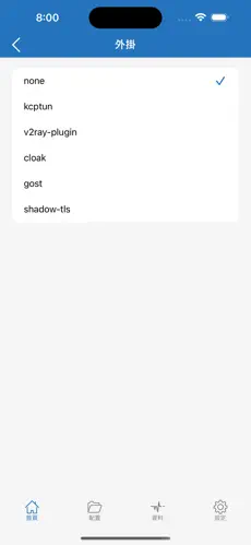 外网梯子免费android下载效果预览图