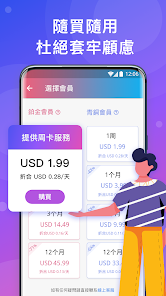 快连浏览器android下载效果预览图